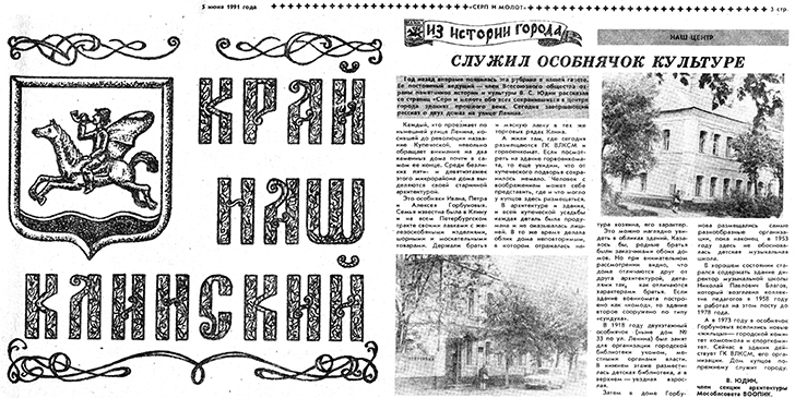 Дом на Ленина