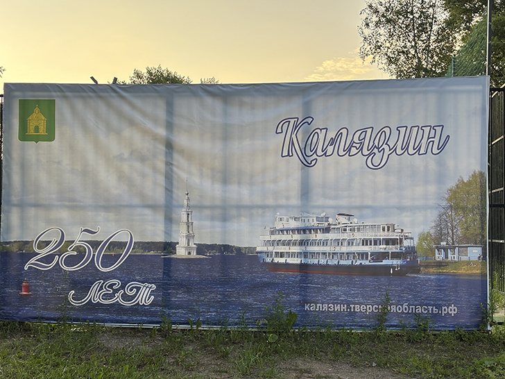 Рассвет в Калязине (фото Олег Д., июль, 2025)