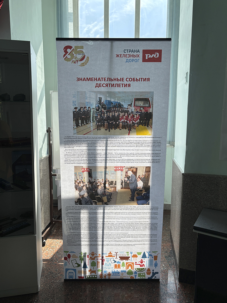 Детская железная дорога в Нижнем Новгороде (фото Олег Д., июль, 2025)