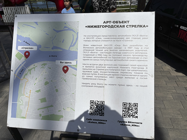 Арт-объект «Нижегородская стрелка» и поездка на канатной дороге (фото Олег Д., июль, 2025)