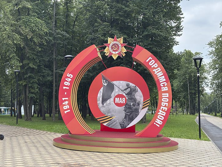 Парк Победы в Орле (фото Олег Д., июль, 2025)