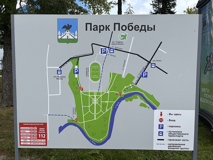 Парк Победы в Орле (фото Олег Д., июль, 2025)