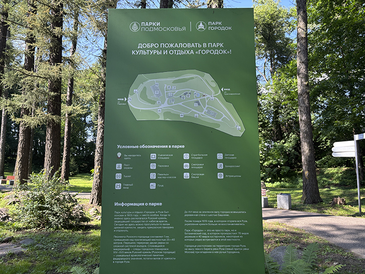 Путешествие в Рузу (фото Олег Д., июль, 2025)