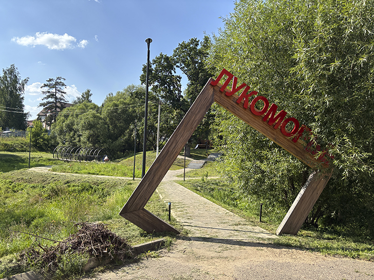 Путешествие в Рузу (фото Олег Д., июль, 2025)