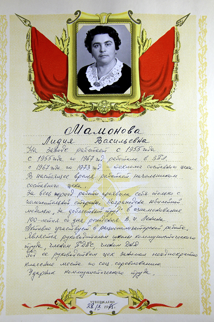 Стекольный завод