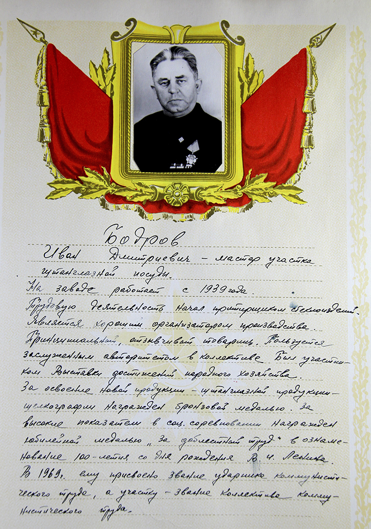 Стекольный завод