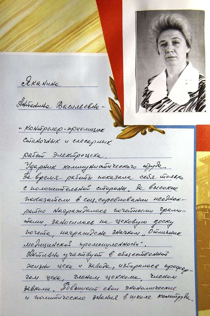 Стекольный завод