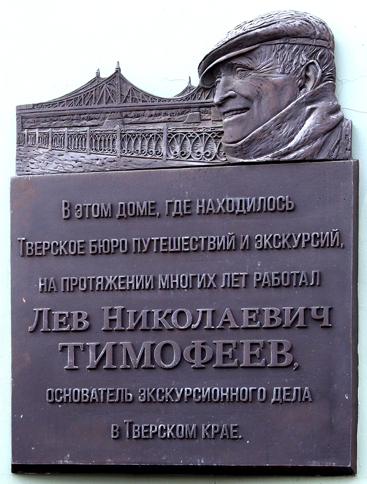 г.Тверь (фото В.Кузьмин, июль, 2025)