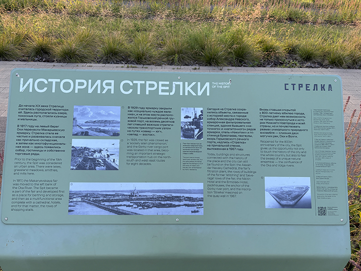 Рассказ о стрелке в Нижнем Новгороде (фото Олег Д., июль, 2025)