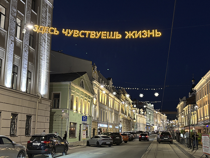 Прогулка по Рождественской улице в Нижнем Новгороде (фото Олег Д., июль, 2025)
