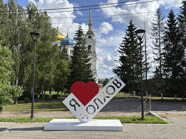 В живописном городе Болхов (фото Олег Д., июль, 2025)