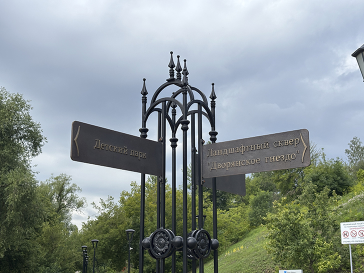 Сквер Дворянское гнездо в Орле (фото Олег Д., июль, 2025)