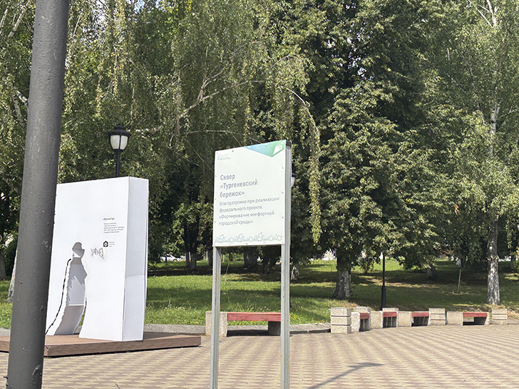 Сквер «Тургеневский бережок» в Орле (фото Олег Д., июль, 2025)