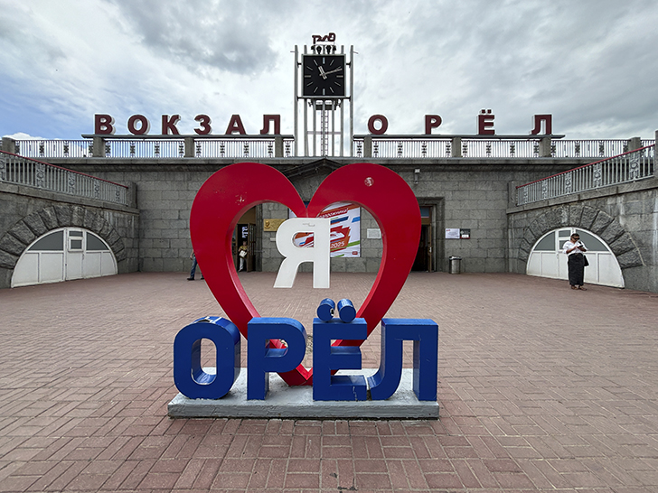 Железнодорожный вокзал Орла (фото Олег Д., июль, 2025)