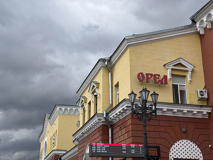 Железнодорожный вокзал Орла (фото Олег Д., июль, 2025)