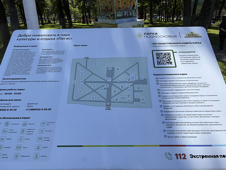 Егорьевск: маленькое путешествие в большую историю (фото Олег Д., июль, 2025)
