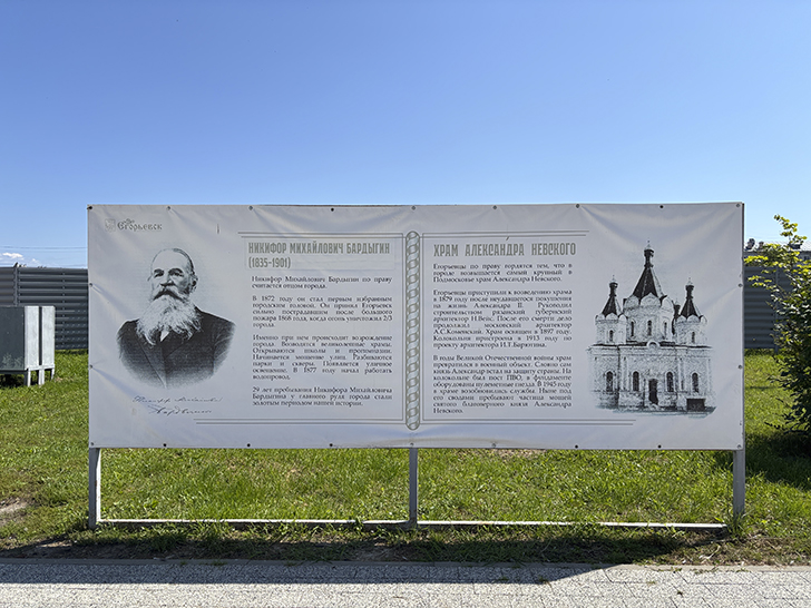 Егорьевск: маленькое путешествие в большую историю (фото Олег Д., июль, 2025)