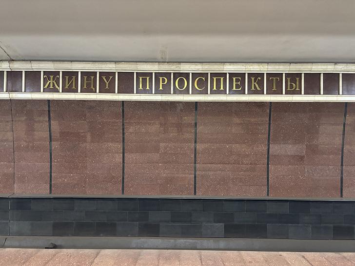 Казанский метрополитен (фото Олег Д., июль, 2024)