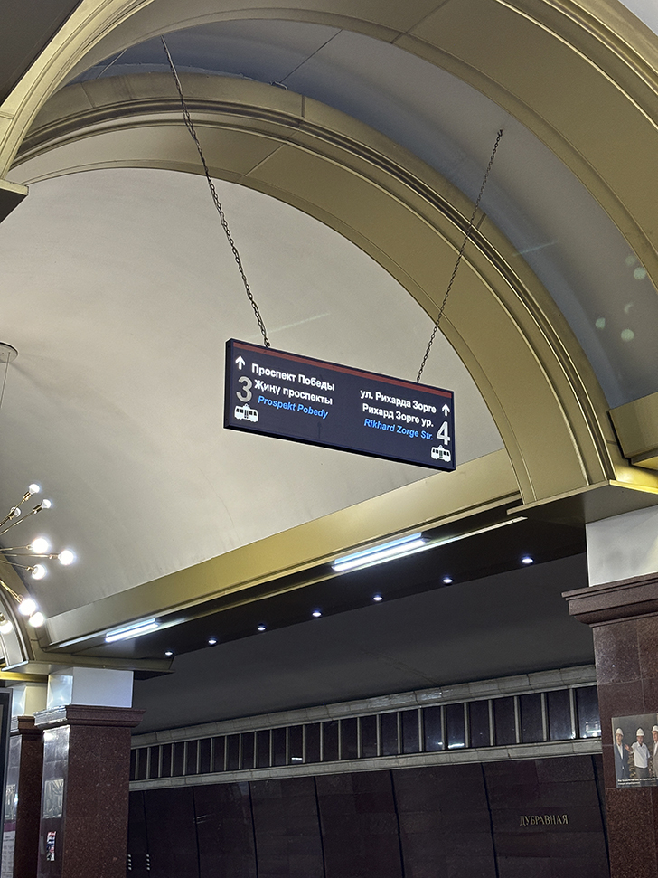 Казанский метрополитен (фото Олег Д., июль, 2024)