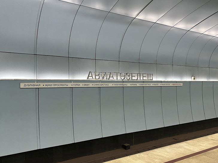 Казанский метрополитен (фото Олег Д., июль, 2024)