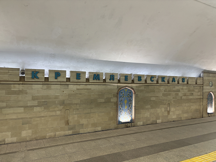 Казанский метрополитен (фото Олег Д., июль, 2024)