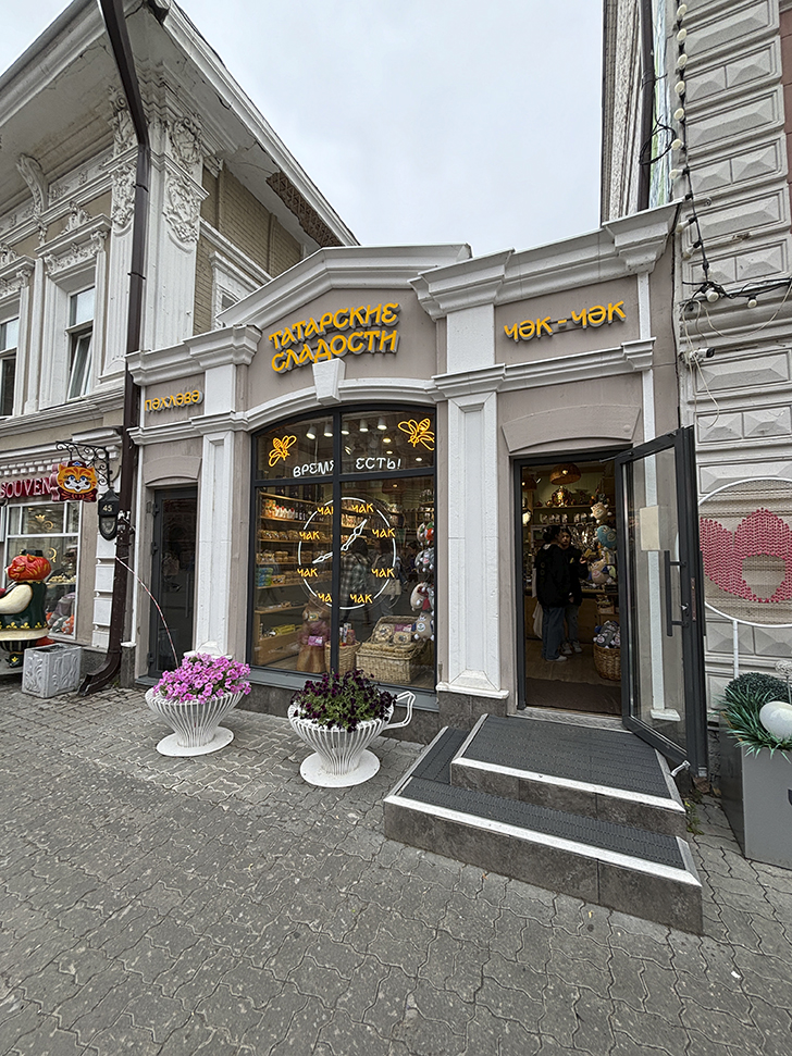 Казанский Арбат (фото Олег Д., июль, 2024)