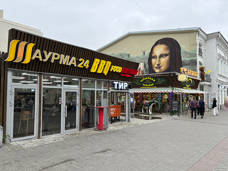 Казанский Арбат (фото Олег Д., июль, 2024)