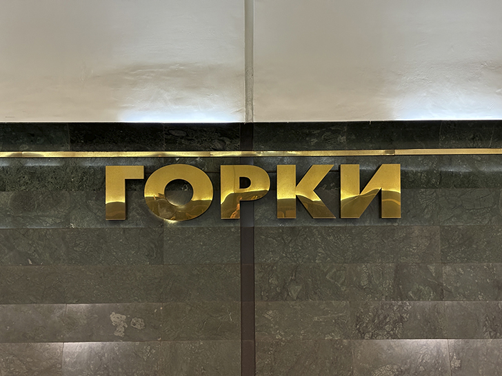 Казанский метрополитен (фото Олег Д., июль, 2024)