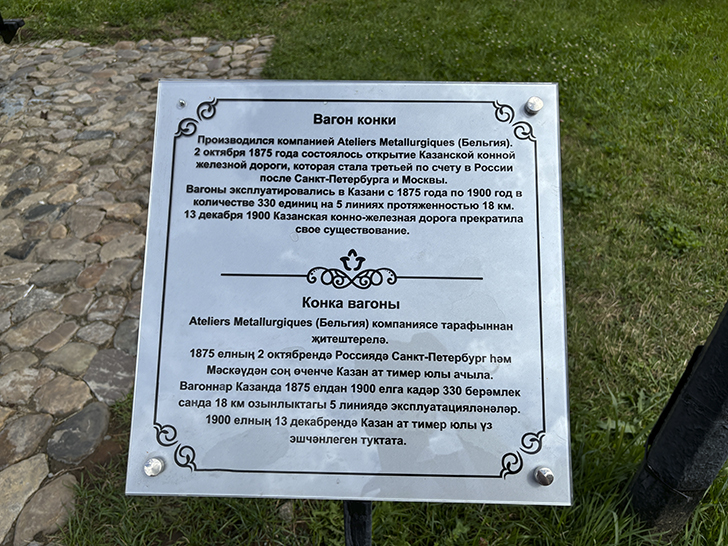 Музей трамваев и троллейбусов вблизи метро Суконная слобода (фото Олег Д., июль, 2024)