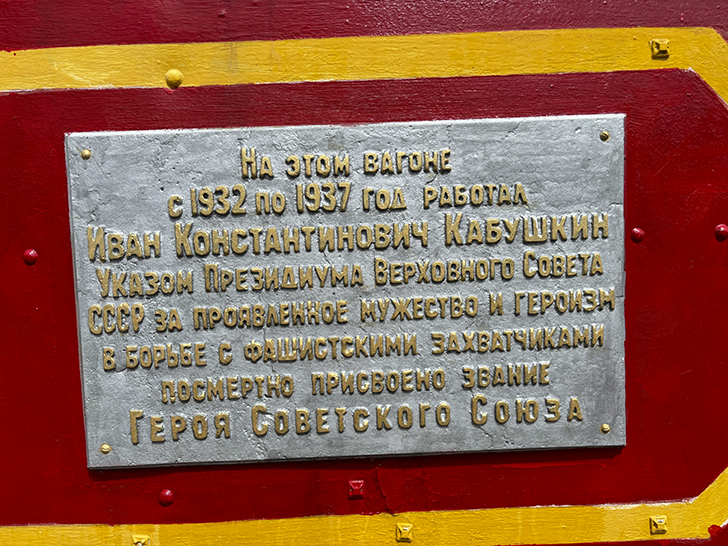 Музей трамваев и троллейбусов вблизи метро Суконная слобода (фото Олег Д., июль, 2024)