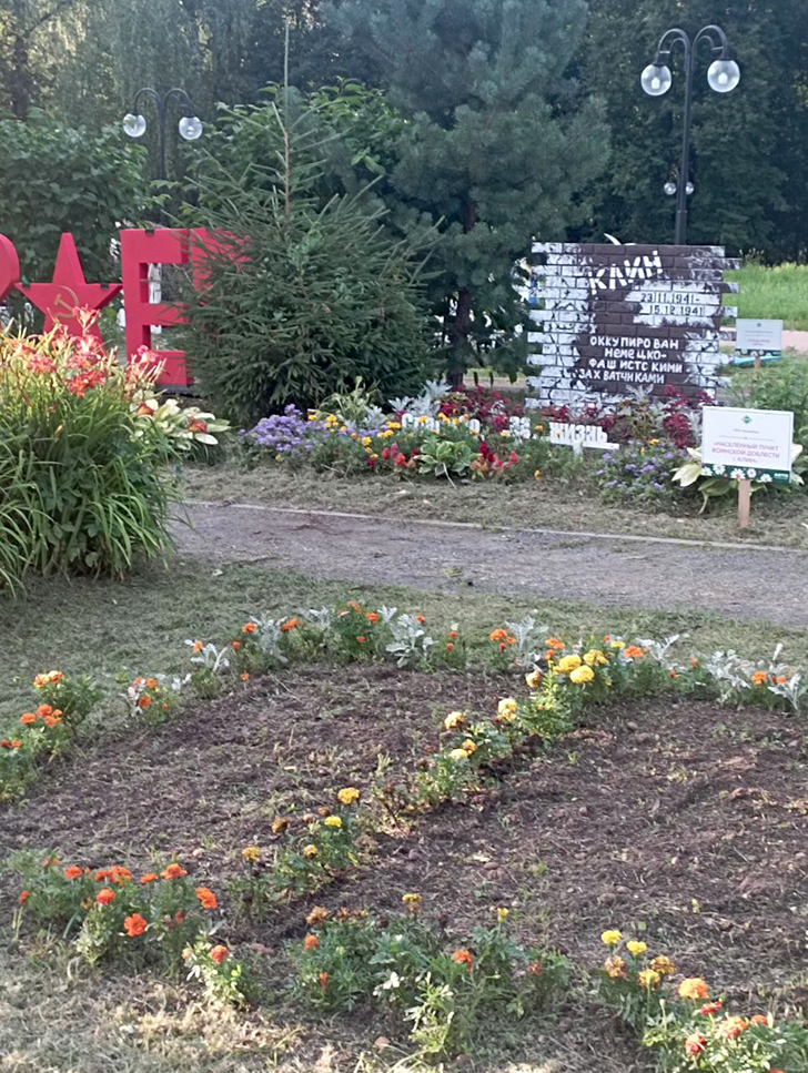 Парк «Вальс цветов» (фото В.Молодцова, август, 2025)