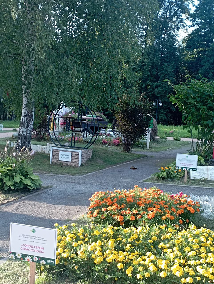 Парк «Вальс цветов» (фото В.Молодцова, август, 2025)