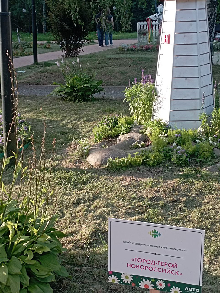 Парк «Вальс цветов» (фото В.Молодцова, август, 2025)