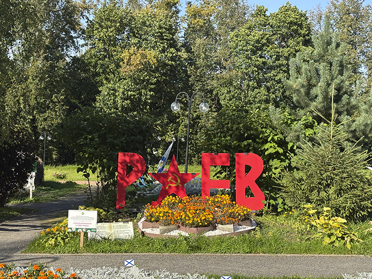 Прогулка по Клину в день города (фото Олег Д., август, 2025)