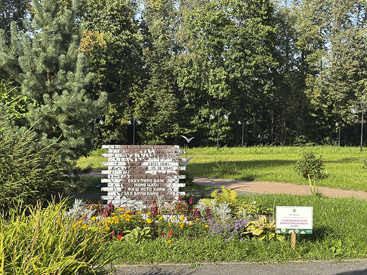 Прогулка по Клину в день города (фото Олег Д., август, 2025)