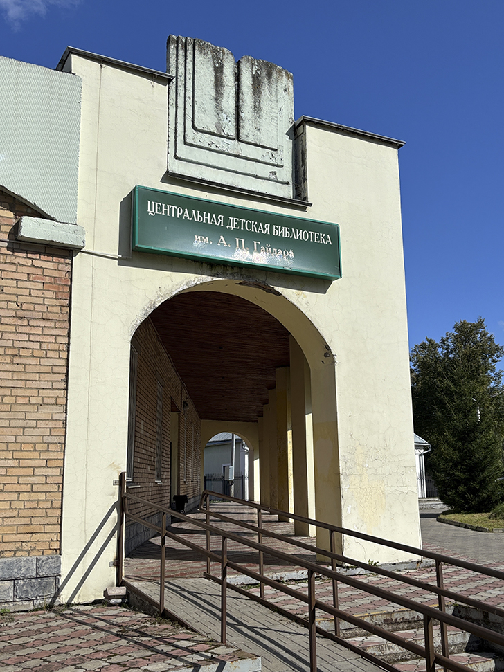 Прогулка по городу Клин (фото Олег Д., сентябрь, 2025)