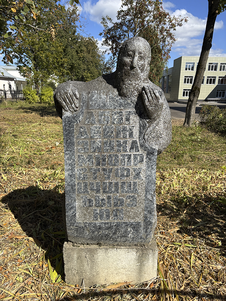 Прогулка по городу Клин (фото Олег Д., сентябрь, 2025)