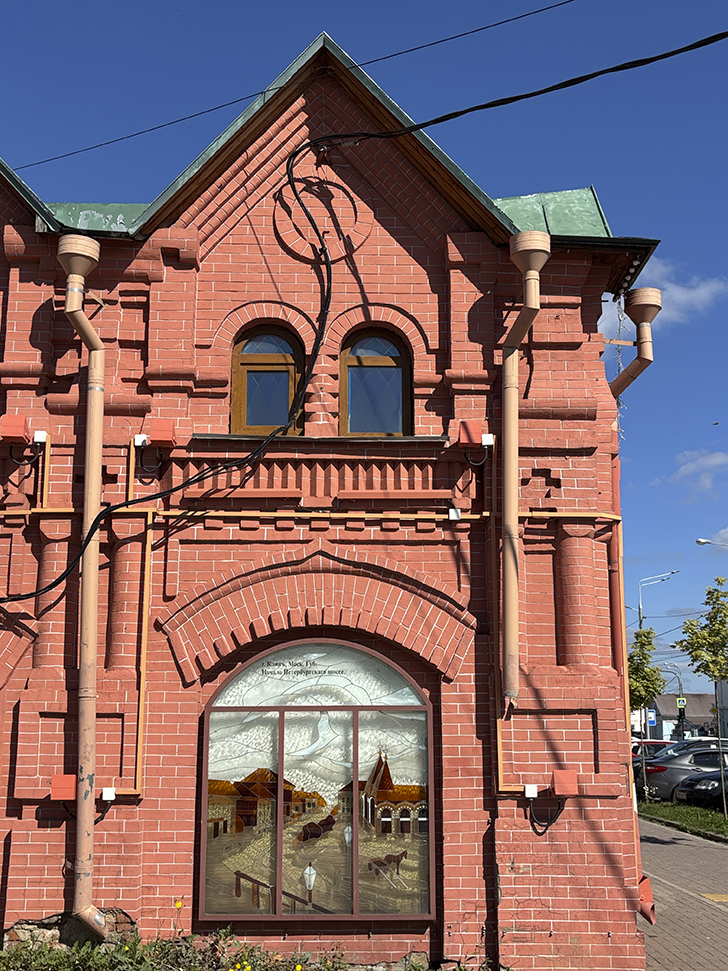 Прогулка по городу Клин (фото Олег Д., сентябрь, 2025)