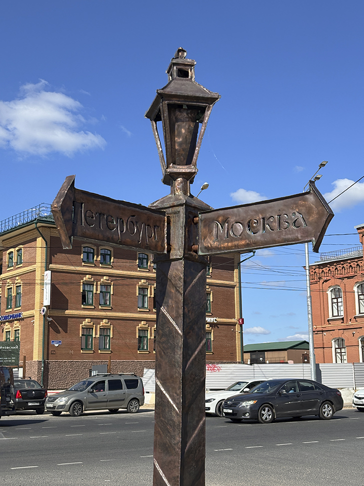 Прогулка по городу Клин (фото Олег Д., сентябрь, 2025)