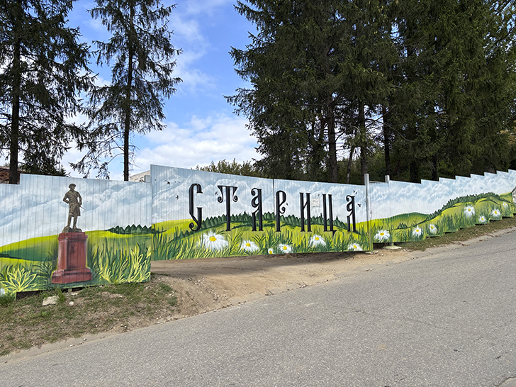 Старица — город-музей в Тверской области под открытым небом (фото Олег Д., сентябрь, 2025)