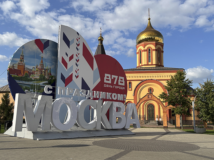 Церковь иконы Божией Матери «Всецарица» в Щербинке (фото Олег Д., сентябрь, 2025)