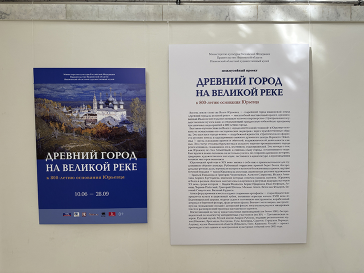 Художественный музей в Иванове (фото Олег Д., сентябрь, 2025)