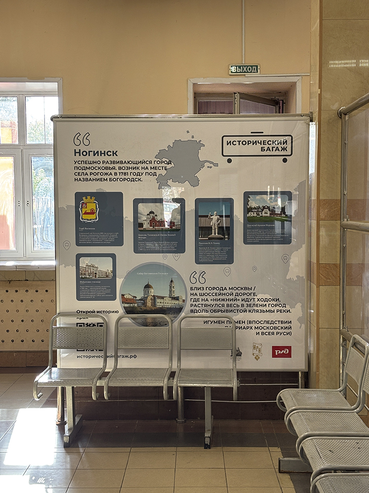 Путешествие в Ногинск: прогулка по уютному городу (фото Олег Д., сентябрь, 2025)