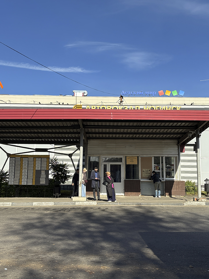 Путешествие в Ногинск: прогулка по уютному городу (фото Олег Д., сентябрь, 2025)