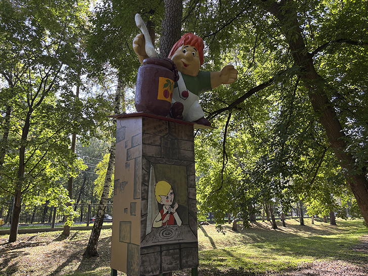 Ногинский городской парк (фото Олег Д., сентябрь, 2025)