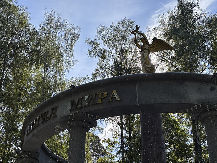 Ногинский городской парк (фото Олег Д., сентябрь, 2025)