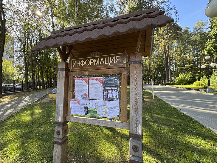 Ногинский городской парк (фото Олег Д., сентябрь, 2025)