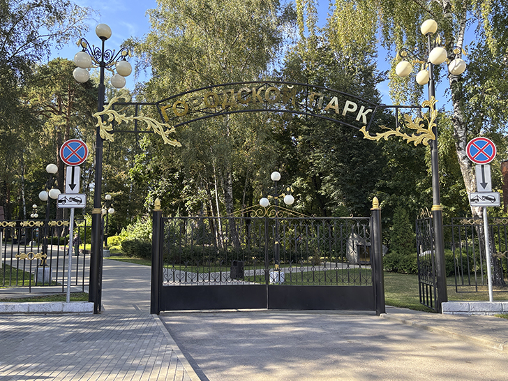 Ногинский городской парк (фото Олег Д., сентябрь, 2025)