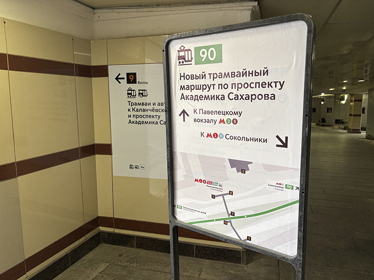 АВТОНОМНЫЙ ТРАМВАЙ (фото Олег Д., Москва, сентябрь, 2025)