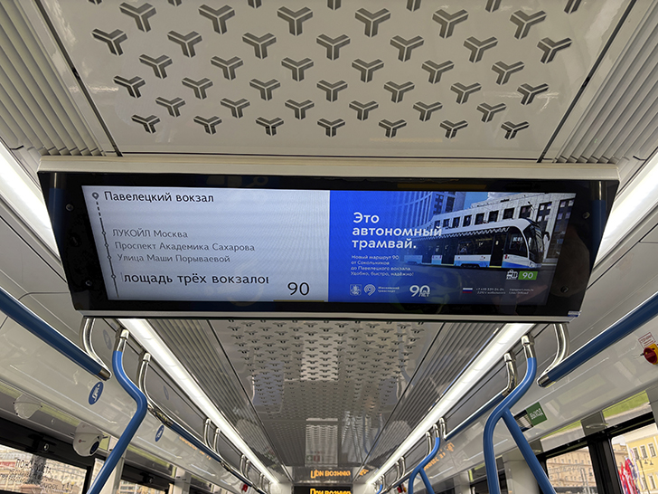 АВТОНОМНЫЙ ТРАМВАЙ (фото Олег Д., Москва, сентябрь, 2025)